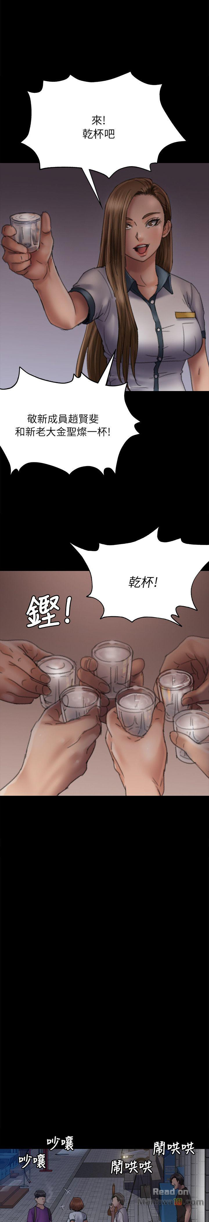 Queen Bee Raw - Chapter 58 [photo 27] - MangaPorn