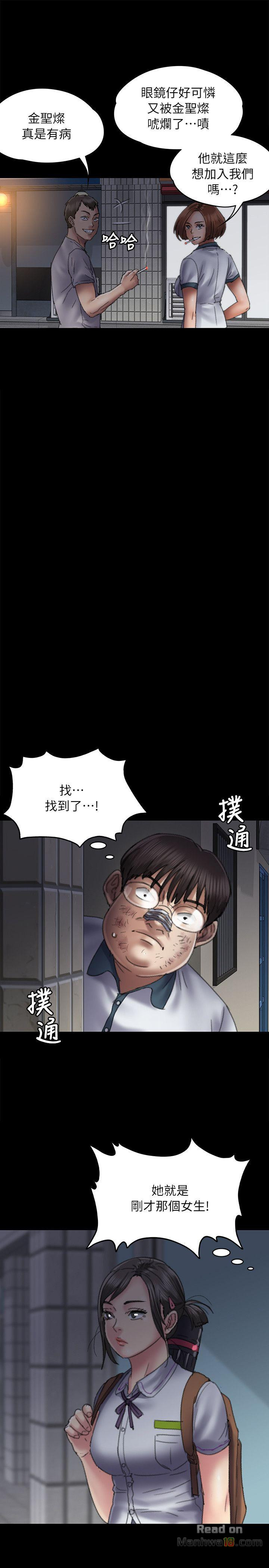 Queen Bee Raw - Chapter 58 [photo 33] - MangaPorn