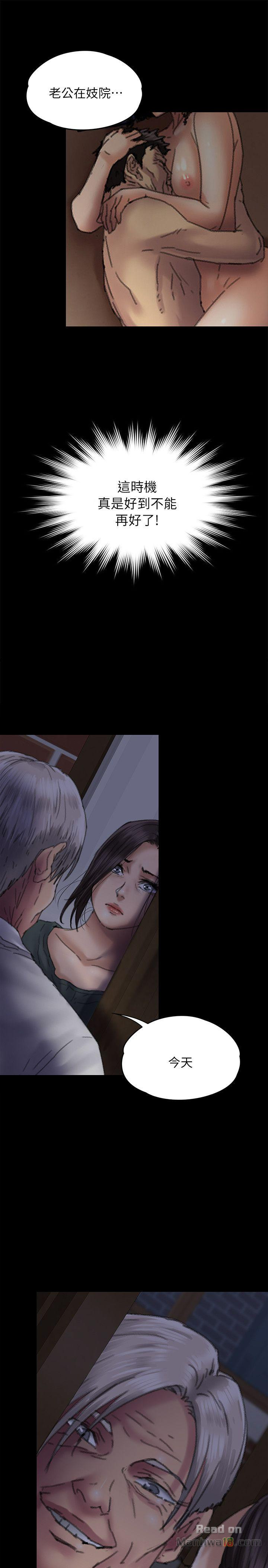 Queen Bee Raw - Chapter 58 [photo 37] - MangaPorn