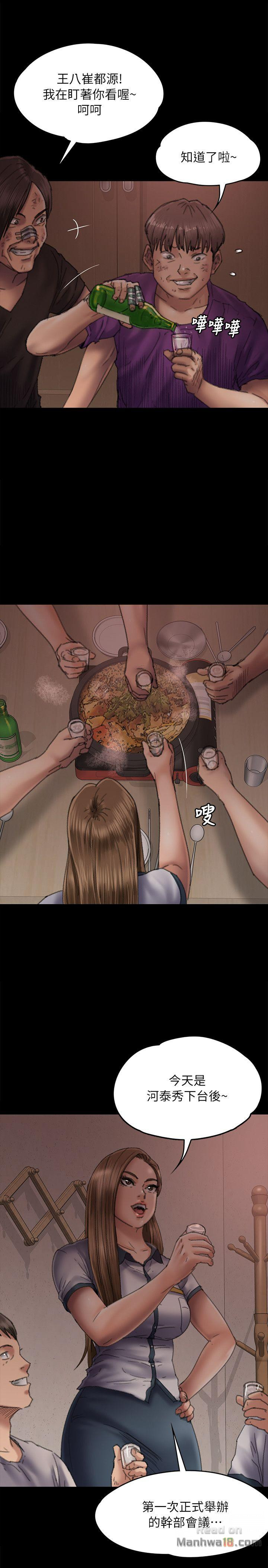 Queen Bee Raw - Chapter 58 [photo 4] - MangaPorn