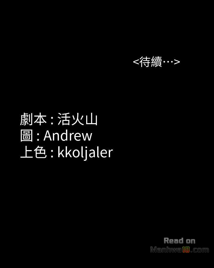 Queen Bee Raw - Chapter 58 [photo 40] - MangaPorn