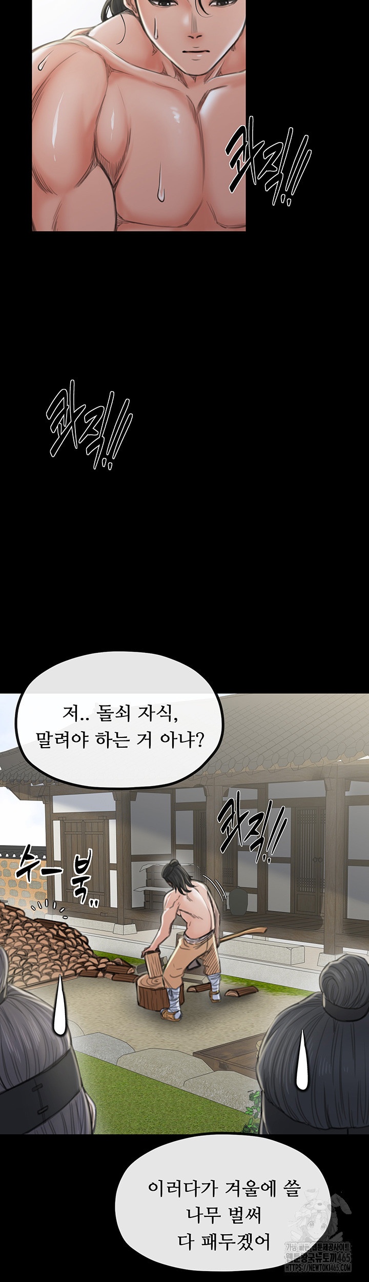 The Servant’s Story Raw - Chapter 15 [photo 11] - MangaPorn