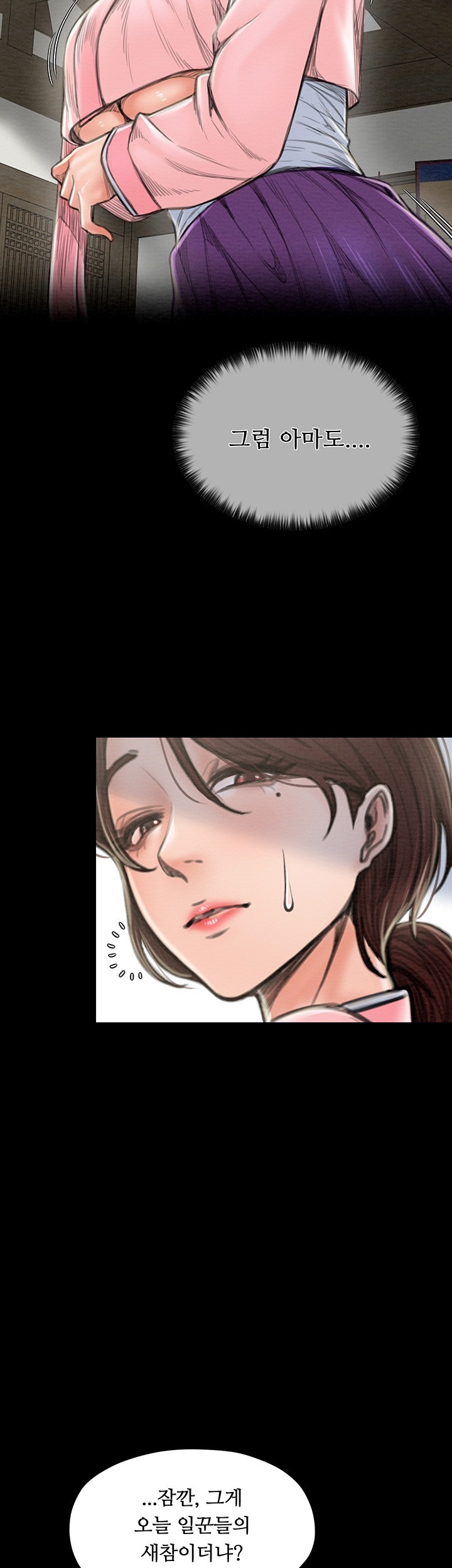 The Servant’s Story Raw - Chapter 15 [photo 21] - MangaPorn