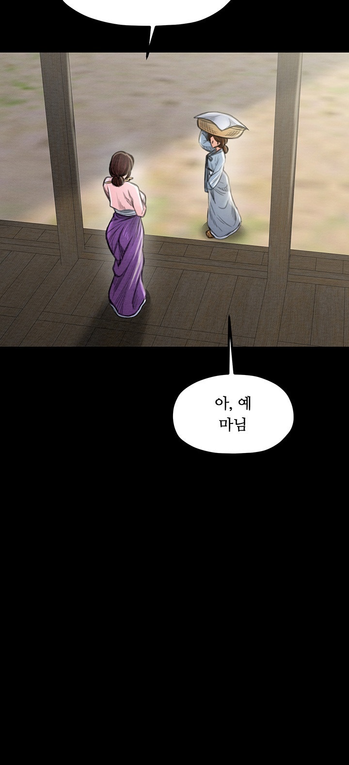 The Servant’s Story Raw - Chapter 15 [photo 22] - MangaPorn