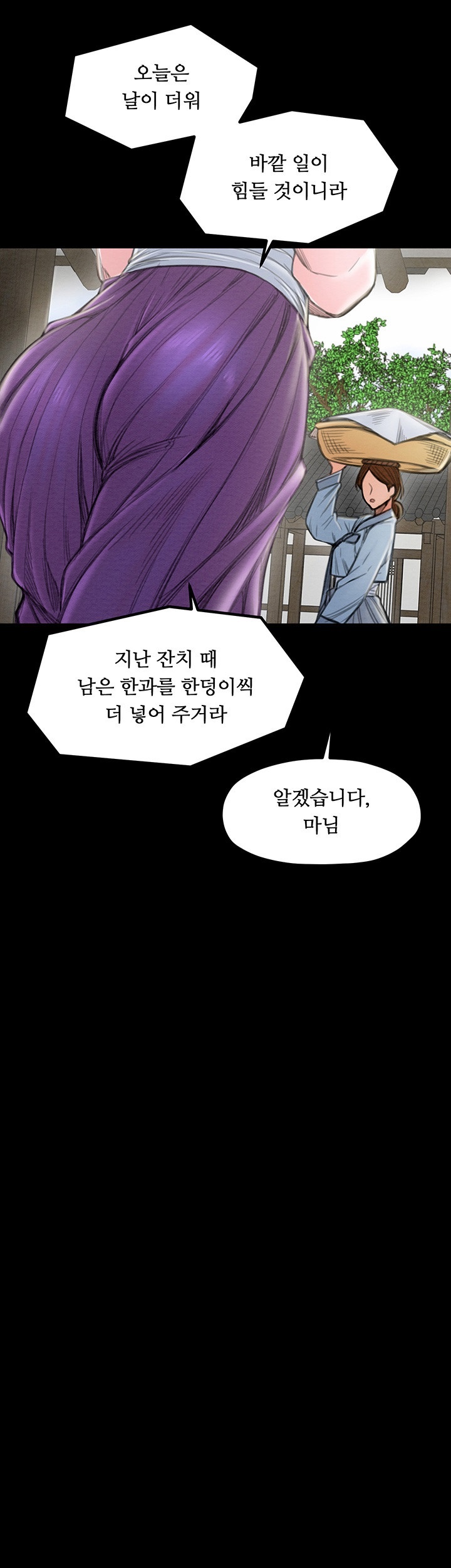 The Servant’s Story Raw - Chapter 15 [photo 24] - MangaPorn