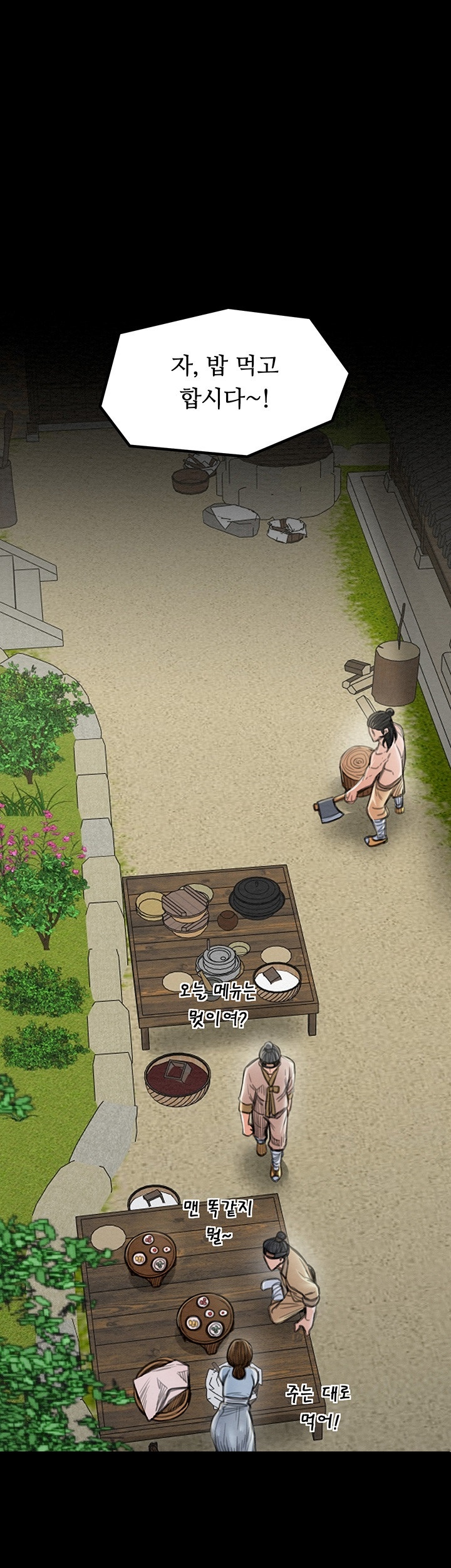 The Servant’s Story Raw - Chapter 15 [photo 25] - MangaPorn