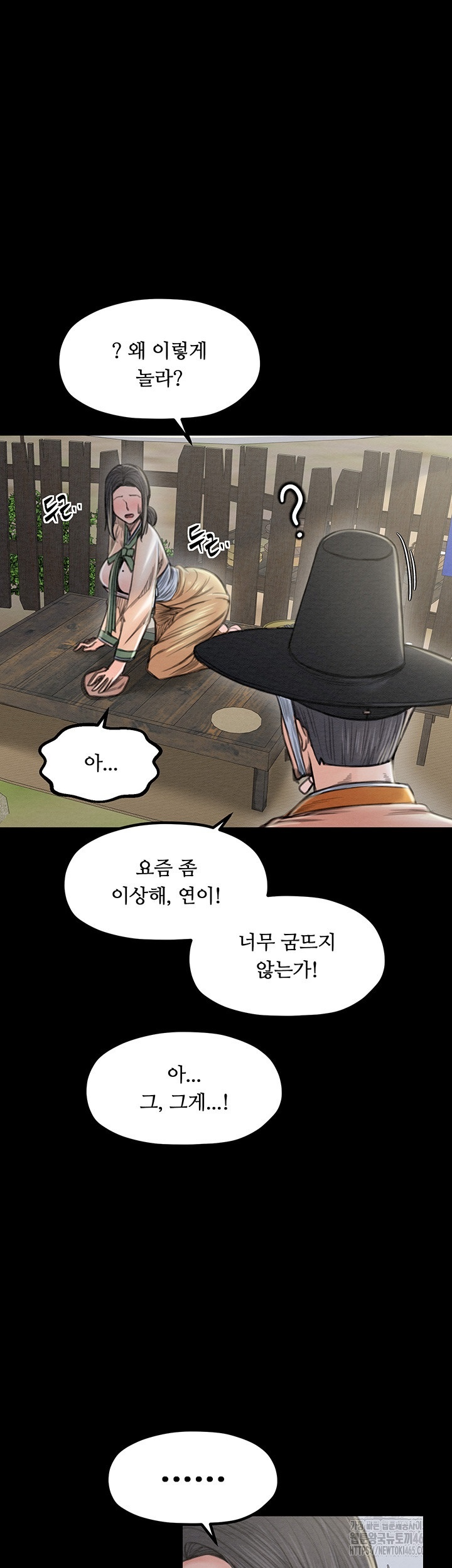 The Servant’s Story Raw - Chapter 15 [photo 36] - MangaPorn