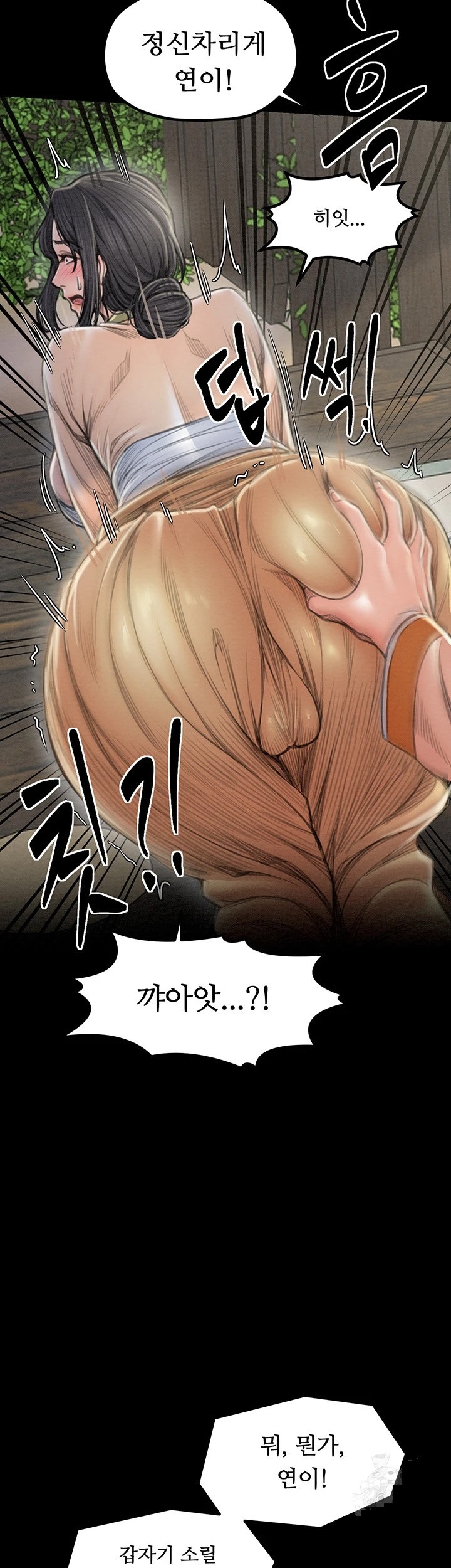 The Servant’s Story Raw - Chapter 15 [photo 39] - MangaPorn
