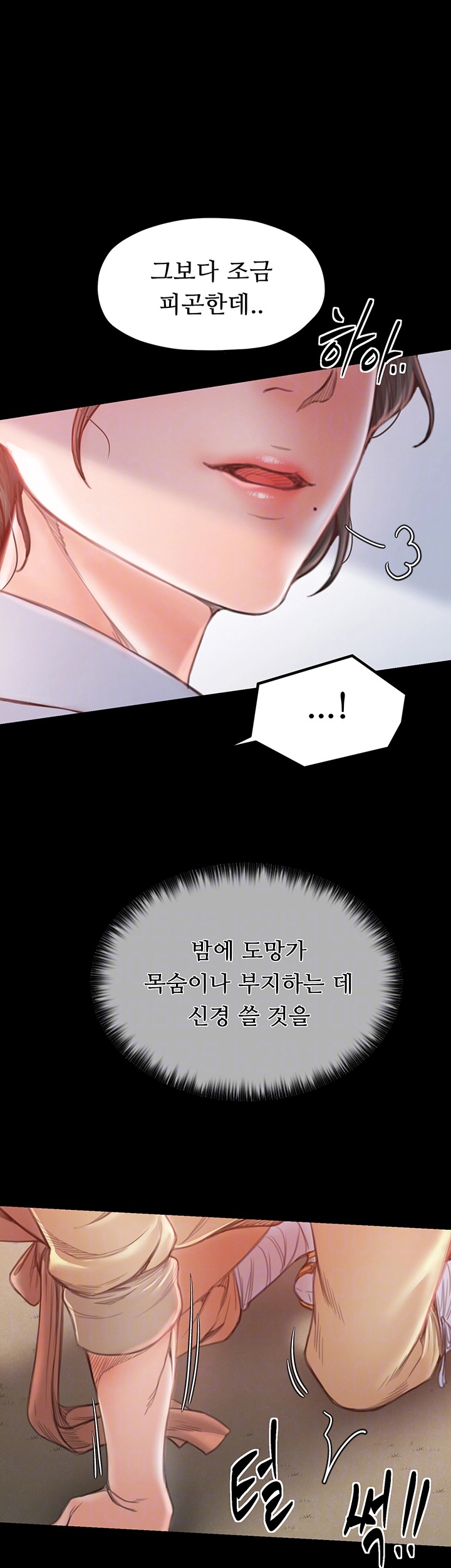 The Servant’s Story Raw - Chapter 15 [photo 4] - MangaPorn