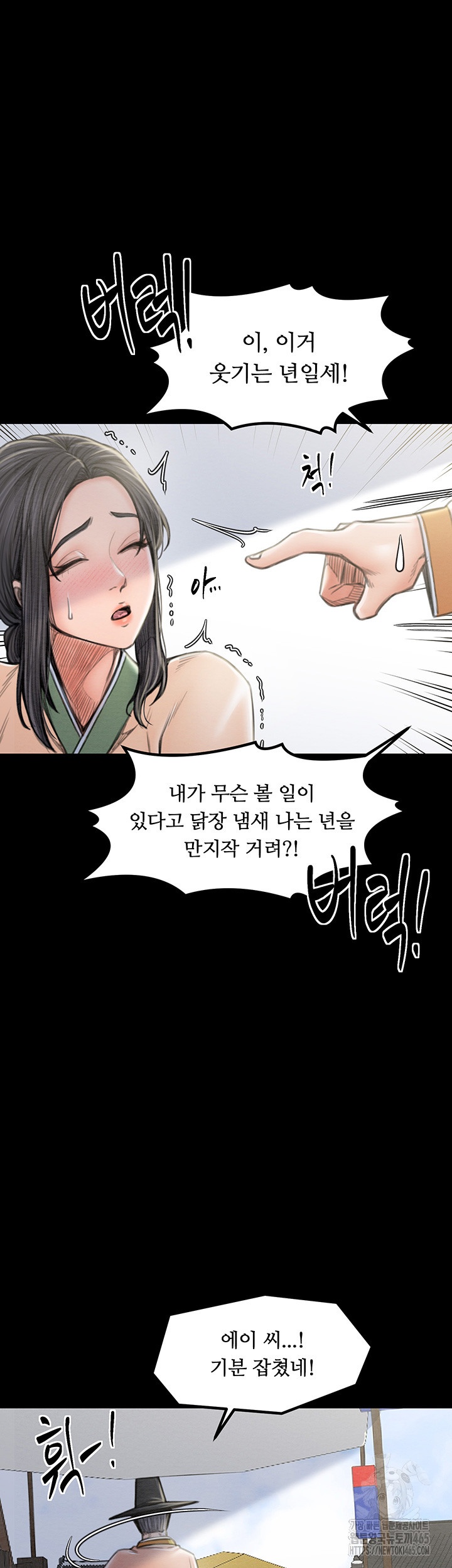 The Servant’s Story Raw - Chapter 15 [photo 42] - MangaPorn