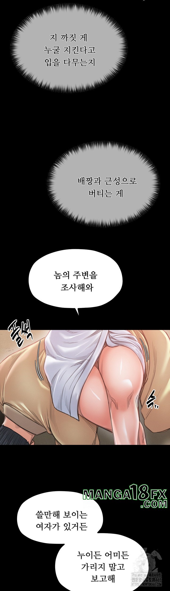 The Servant’s Story Raw - Chapter 15 [photo 5] - MangaPorn