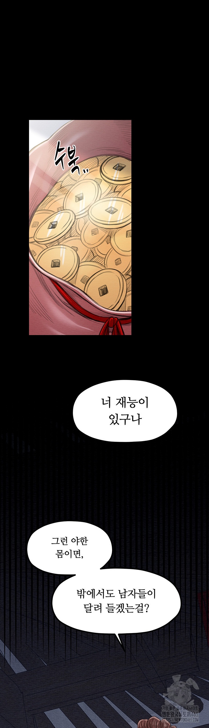 The Servant’s Story Raw - Chapter 15 [photo 58] - MangaPorn