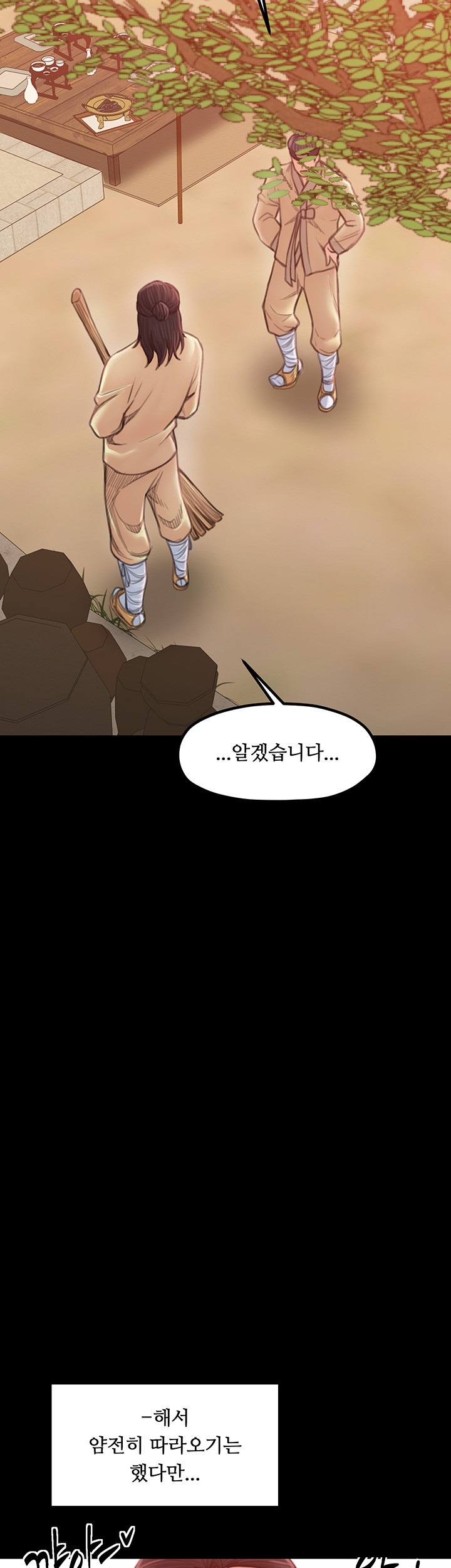 The Servant’s Story Raw - Chapter 15 [photo 66] - MangaPorn