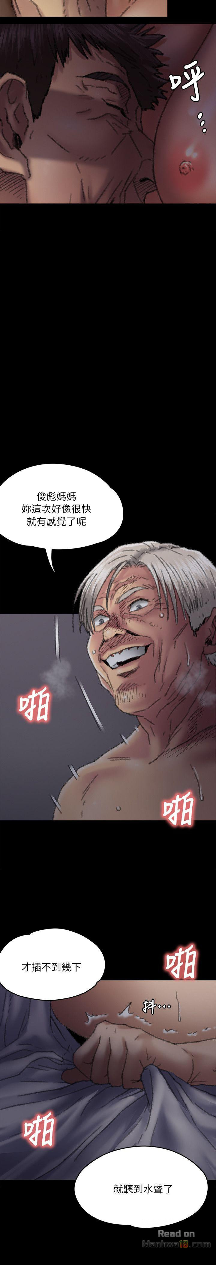 Queen Bee Raw - Chapter 59 [photo 19] - MangaPorn