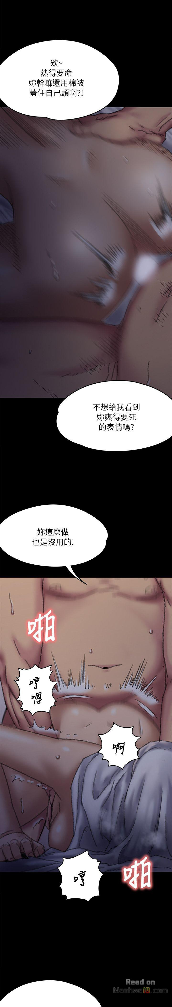 Queen Bee Raw - Chapter 59 [photo 21] - MangaPorn