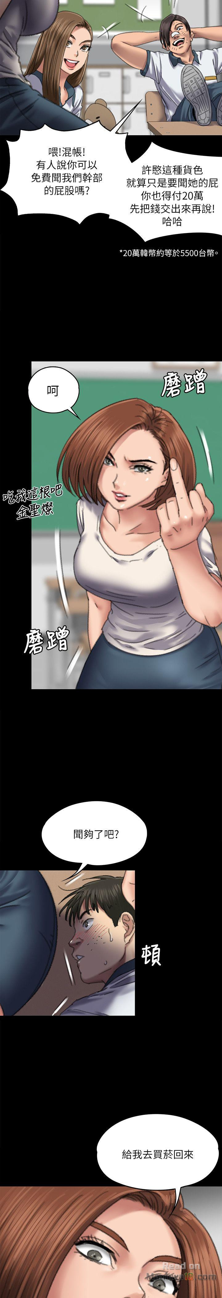 Queen Bee Raw - Chapter 59 [photo 33] - MangaPorn