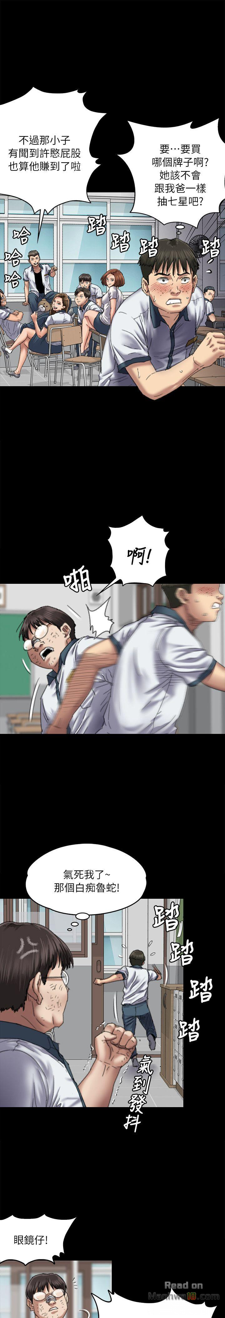 Queen Bee Raw - Chapter 59 [photo 35] - MangaPorn