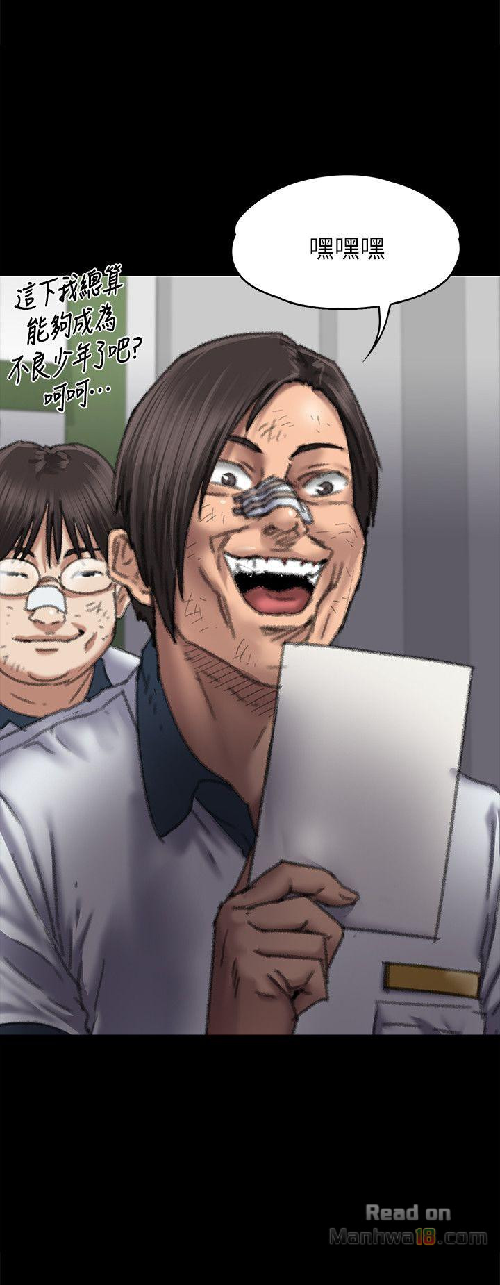 Queen Bee Raw - Chapter 59 [photo 37] - MangaPorn