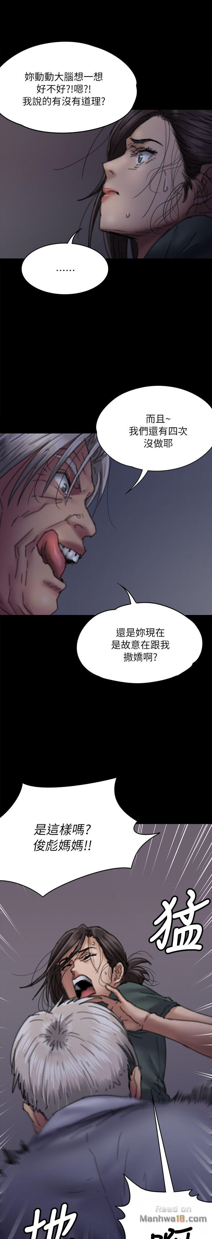 Queen Bee Raw - Chapter 59 [photo 9] - MangaPorn