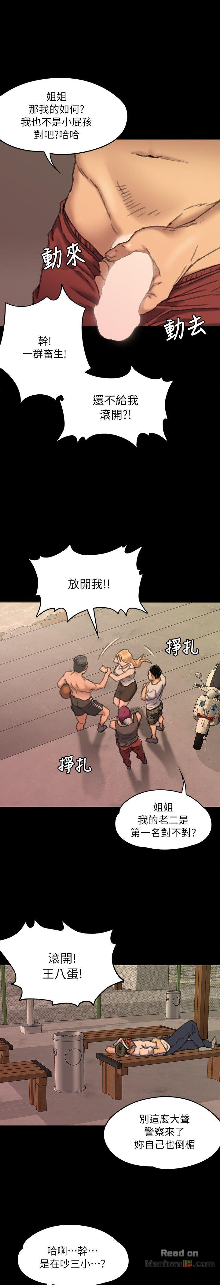 Queen Bee Raw - Chapter 61 [photo 1] - MangaPorn