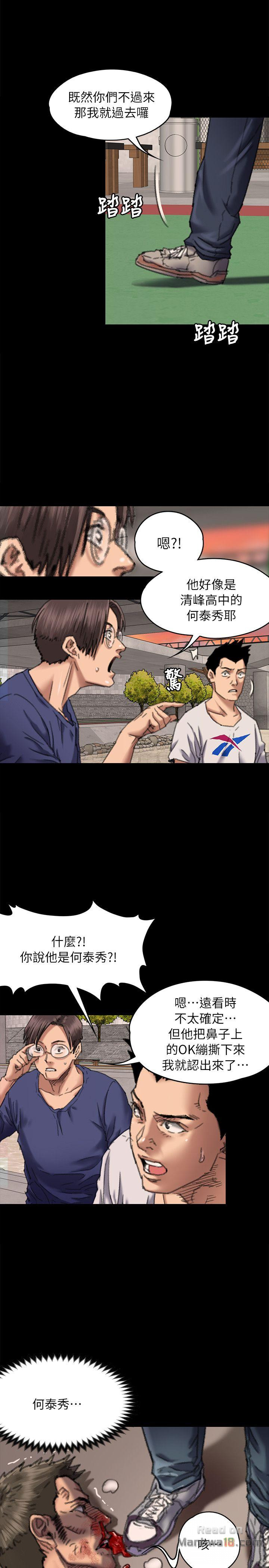 Queen Bee Raw - Chapter 61 [photo 22] - MangaPorn