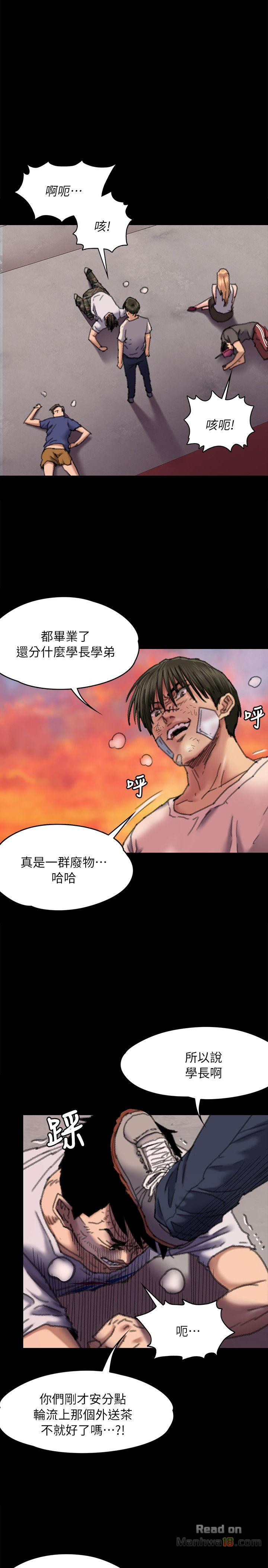 Queen Bee Raw - Chapter 61 [photo 25] - MangaPorn