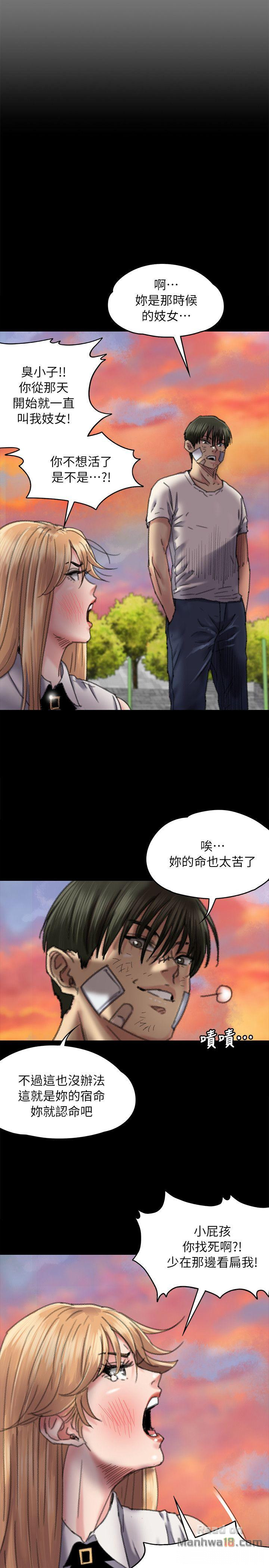 Queen Bee Raw - Chapter 61 [photo 28] - MangaPorn