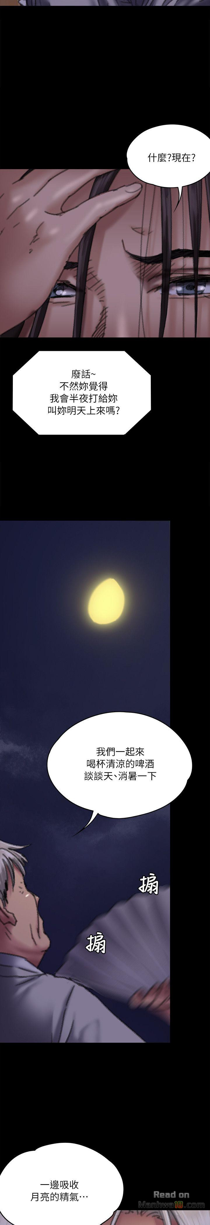 Queen Bee Raw - Chapter 61 [photo 31] - MangaPorn