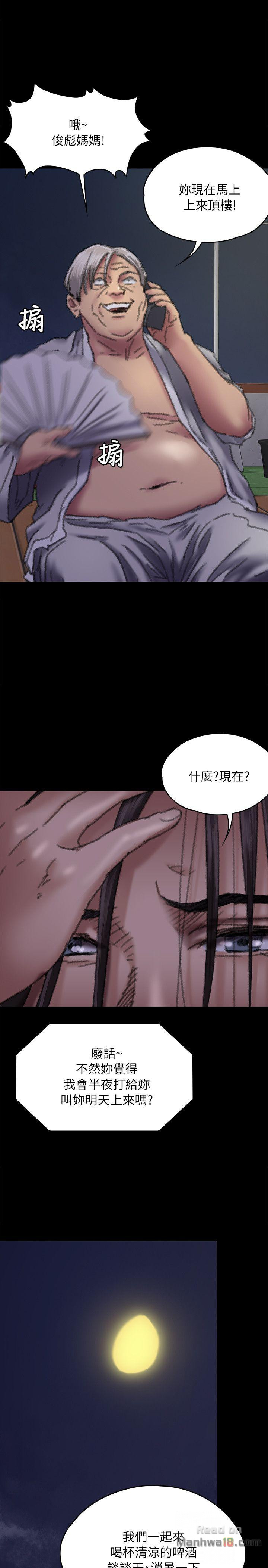 Queen Bee Raw - Chapter 62 [photo 1] - MangaPorn