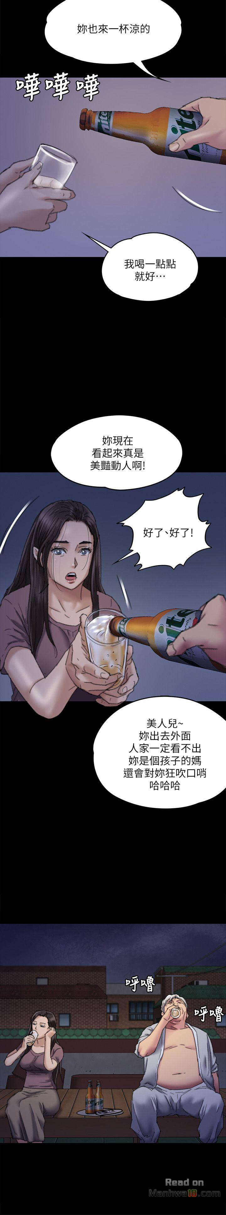 Queen Bee Raw - Chapter 62 [photo 12] - MangaPorn