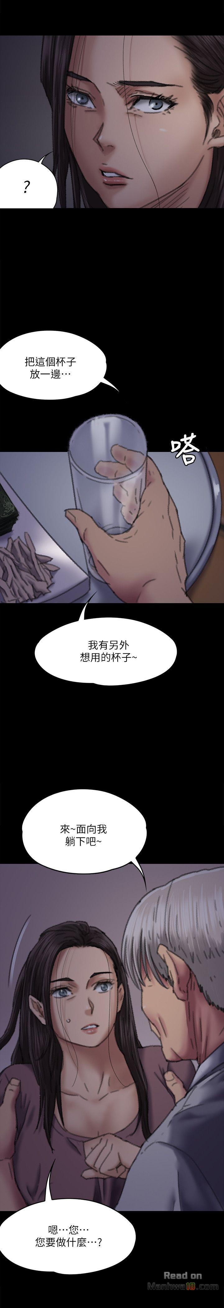 Queen Bee Raw - Chapter 62 [photo 14] - MangaPorn