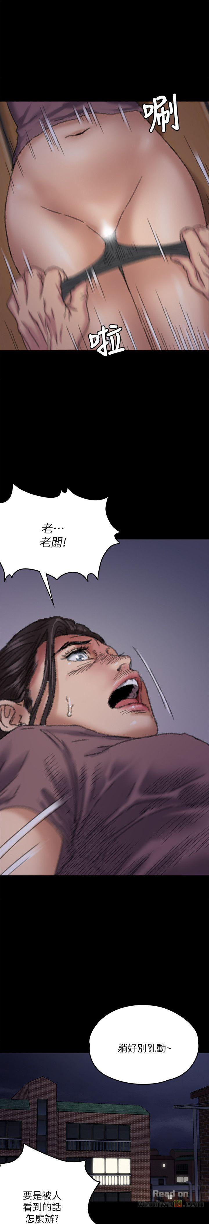 Queen Bee Raw - Chapter 62 [photo 17] - MangaPorn