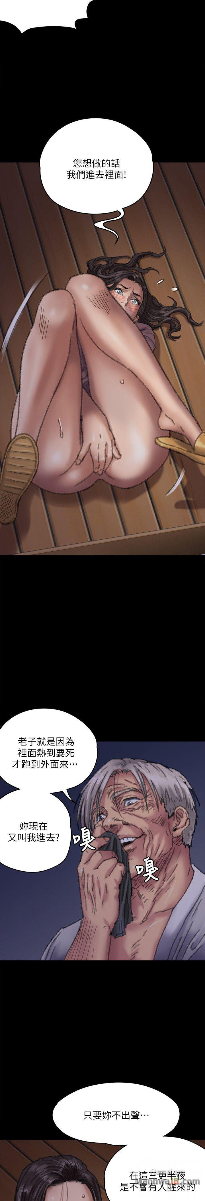 Queen Bee Raw - Chapter 62 [photo 18] - MangaPorn