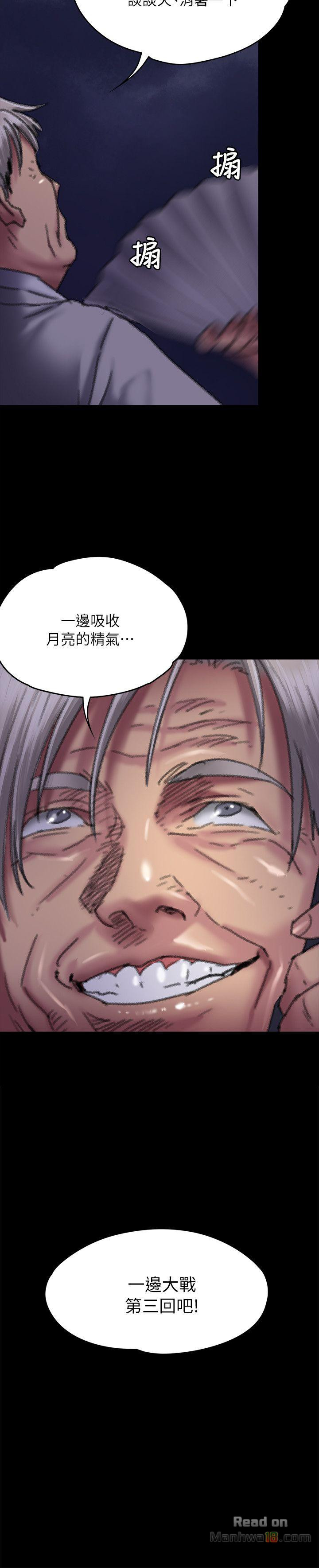 Queen Bee Raw - Chapter 62 [photo 2] - MangaPorn