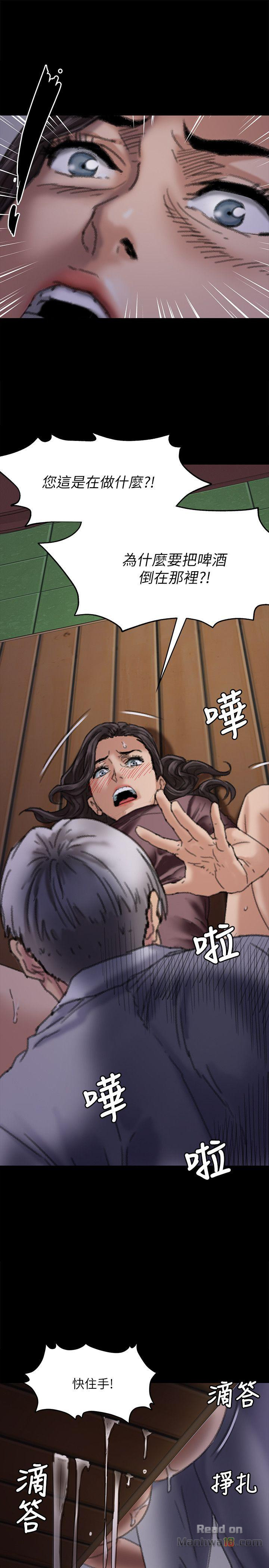 Queen Bee Raw - Chapter 62 [photo 21] - MangaPorn