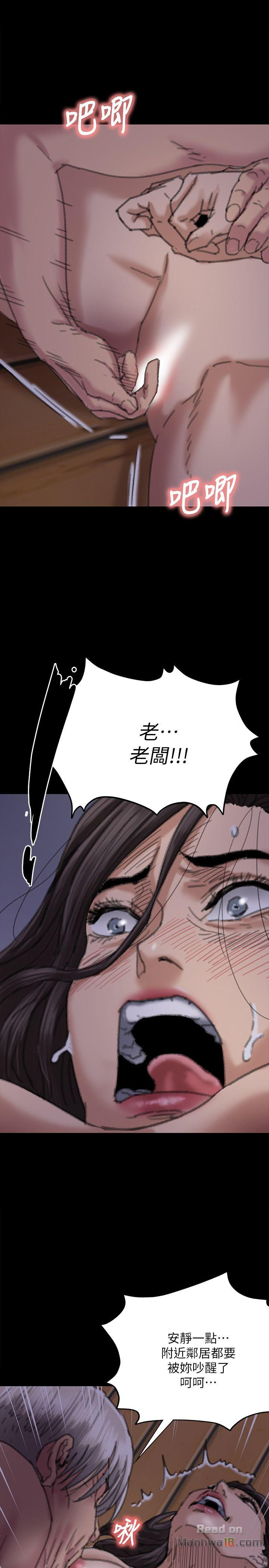 Queen Bee Raw - Chapter 62 [photo 37] - MangaPorn