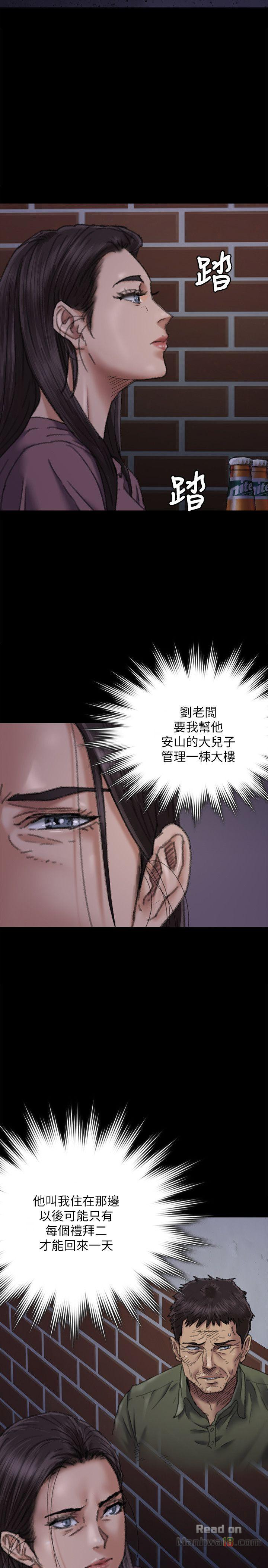 Queen Bee Raw - Chapter 62 [photo 6] - MangaPorn