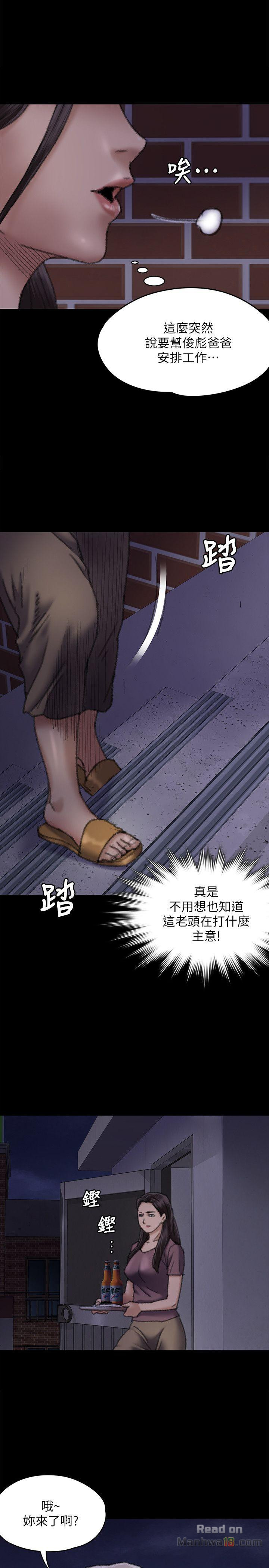 Queen Bee Raw - Chapter 62 [photo 8] - MangaPorn