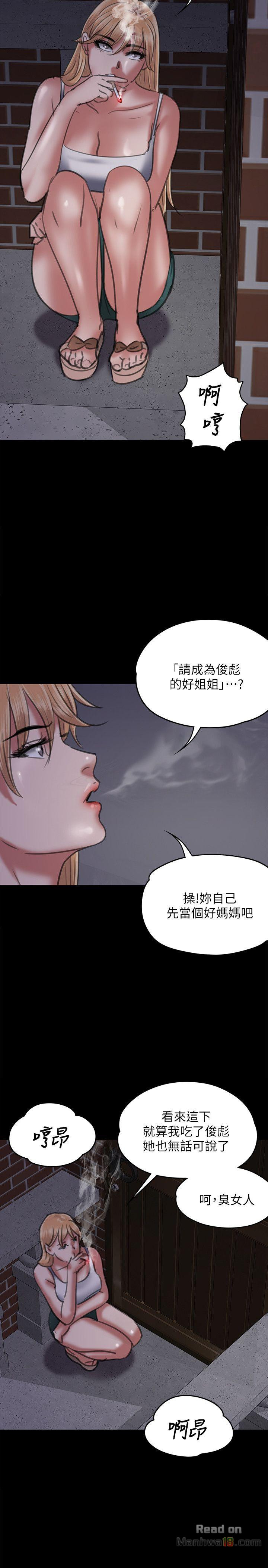Queen Bee Raw - Chapter 63 [photo 24] - MangaPorn