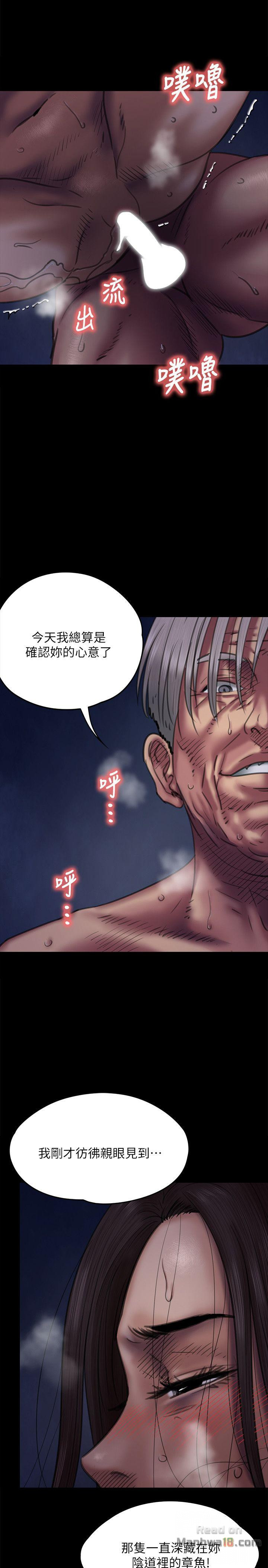 Queen Bee Raw - Chapter 64 [photo 24] - MangaPorn