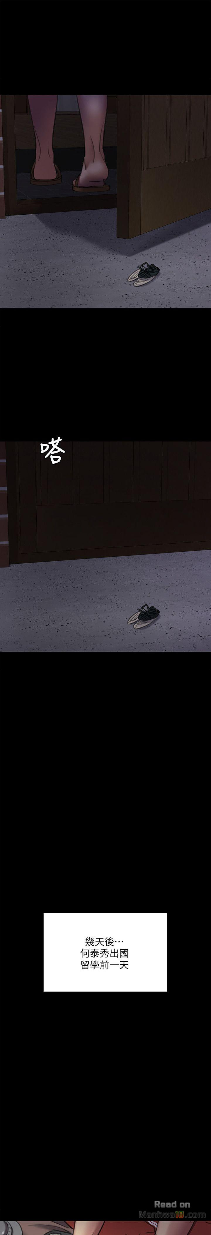 Queen Bee Raw - Chapter 64 [photo 30] - MangaPorn