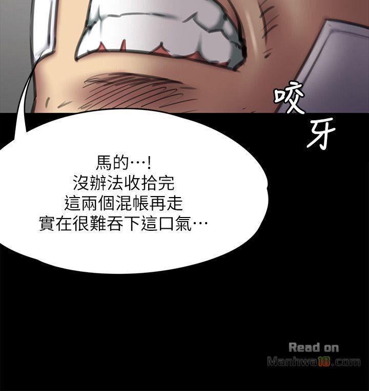 Queen Bee Raw - Chapter 64 [photo 33] - MangaPorn