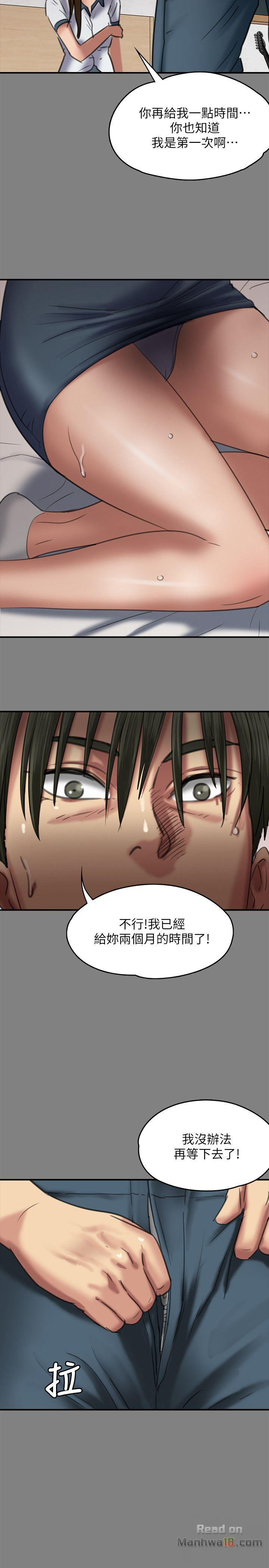 Queen Bee Raw - Chapter 64 [photo 37] - MangaPorn