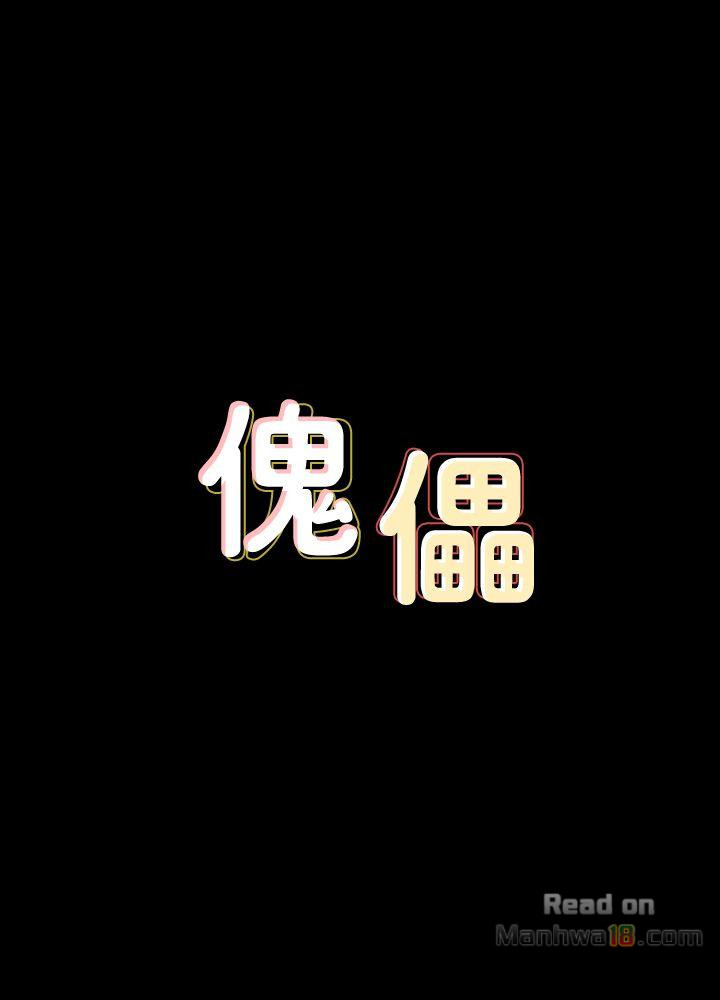 Queen Bee Raw - Chapter 64 [photo 4] - MangaPorn