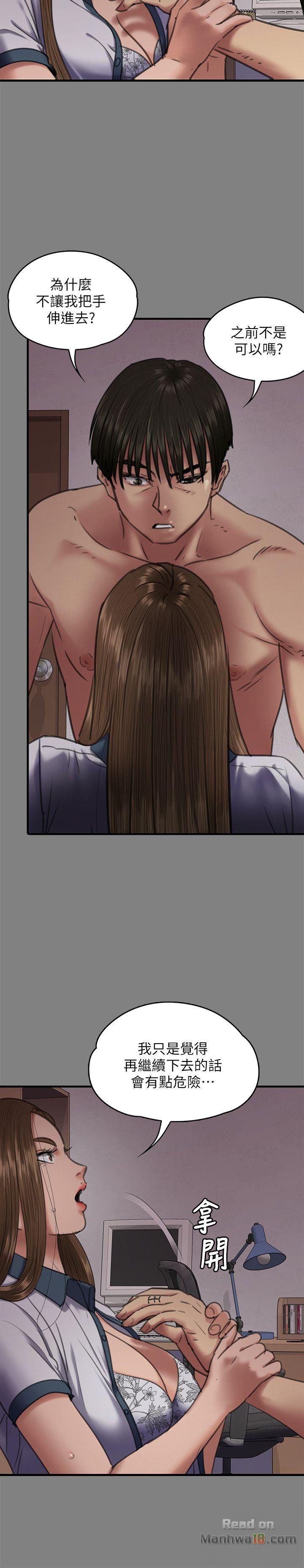 Queen Bee Raw - Chapter 65 [photo 13] - MangaPorn