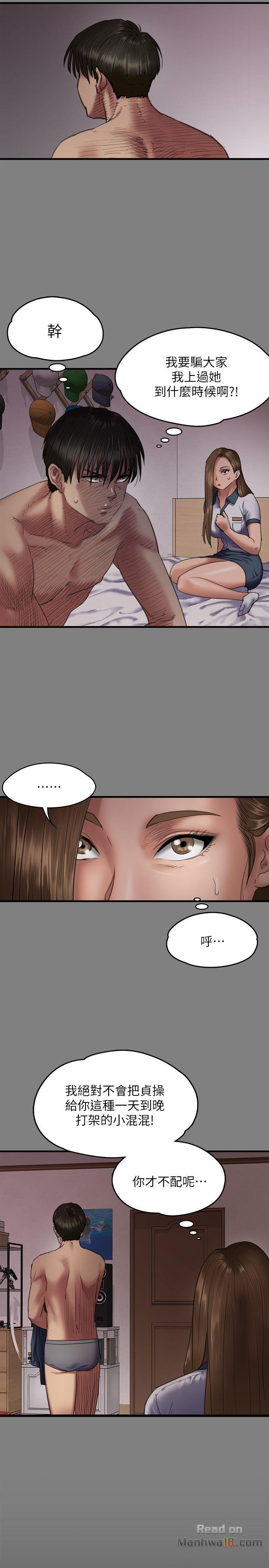 Queen Bee Raw - Chapter 65 [photo 18] - MangaPorn