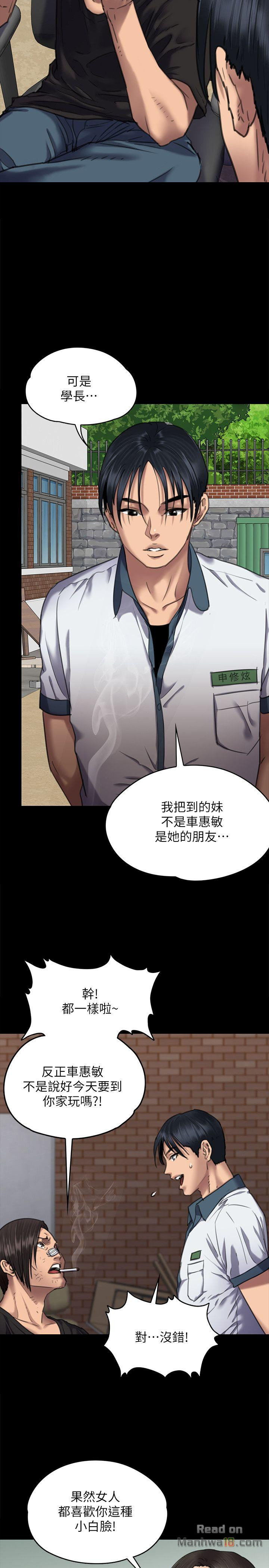 Queen Bee Raw - Chapter 65 [photo 23] - MangaPorn