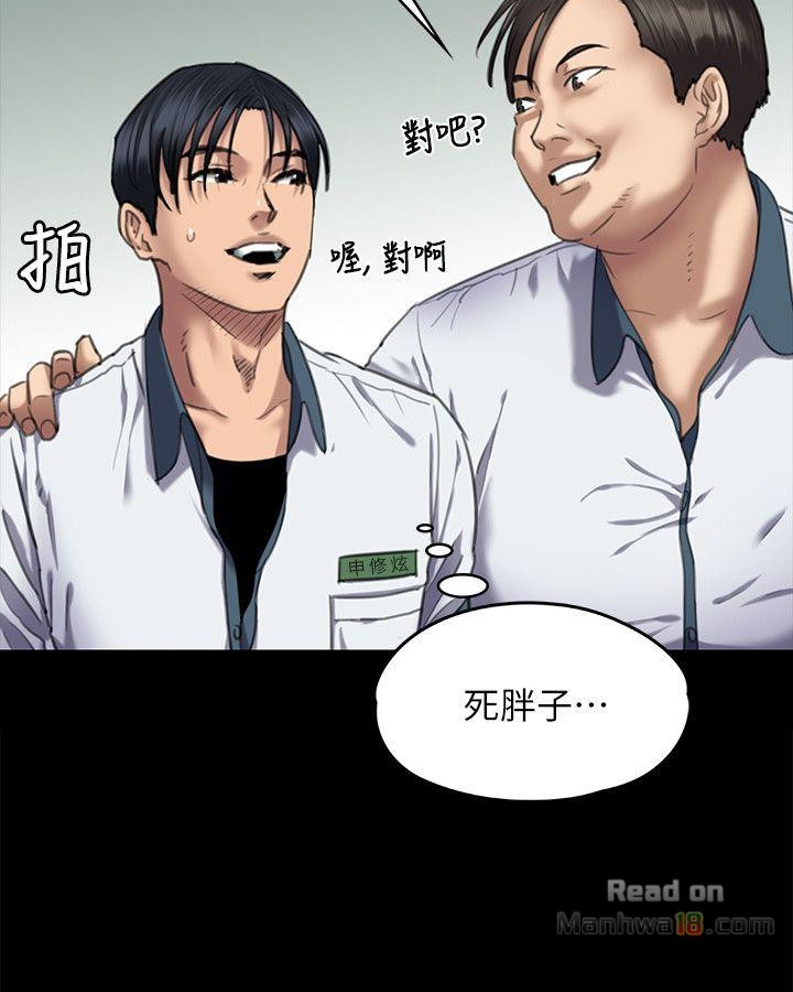 Queen Bee Raw - Chapter 65 [photo 24] - MangaPorn