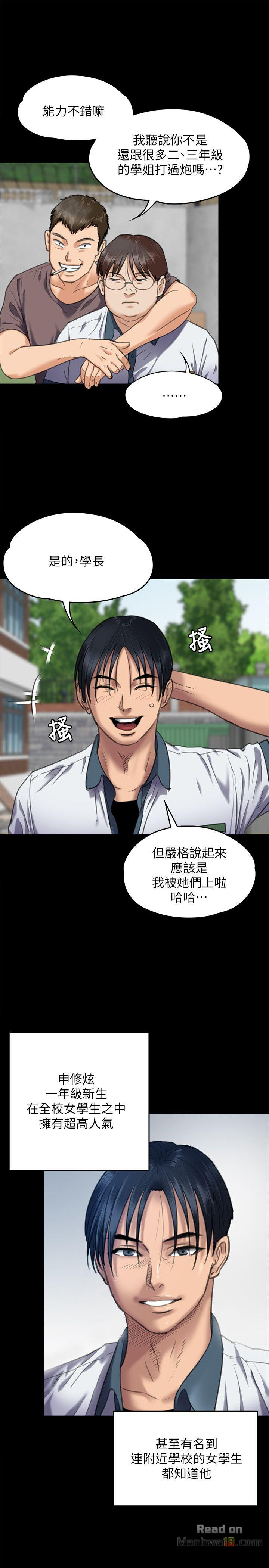 Queen Bee Raw - Chapter 65 [photo 25] - MangaPorn