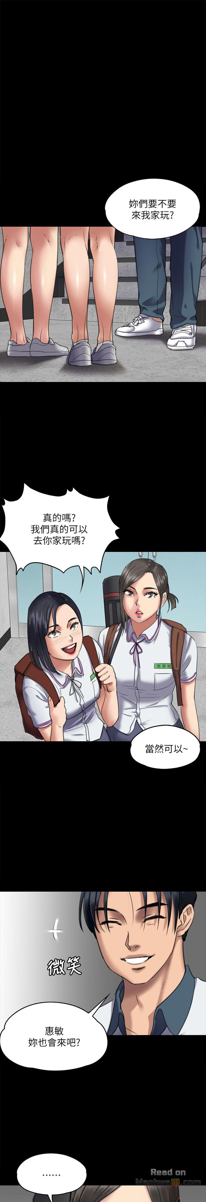 Queen Bee Raw - Chapter 65 [photo 28] - MangaPorn